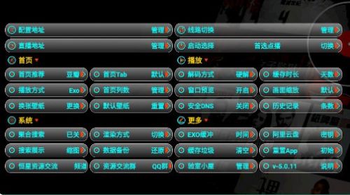 恒星影视一念版截图1