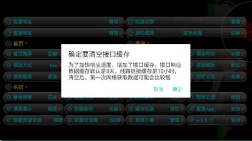 恒星影视一念版