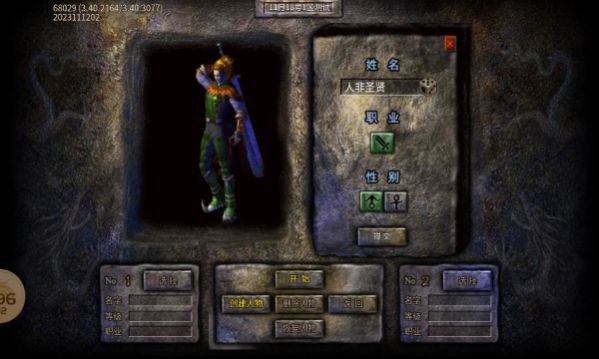 武悦冰雪传奇截图3