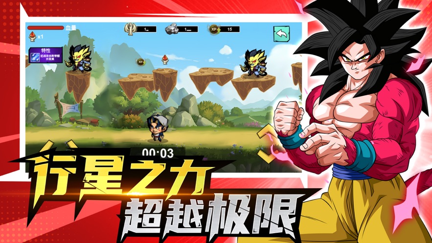 龙珠传说超级赛亚人截图3