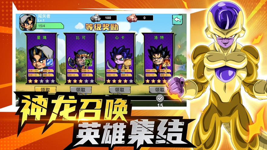 龙珠传说超级赛亚人截图4