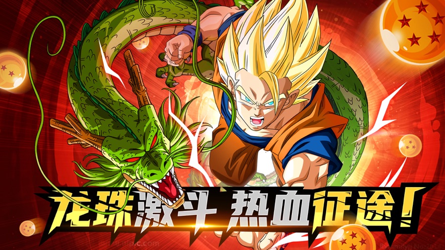 龙珠传说超级赛亚人截图1