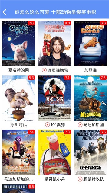 开心影音app截图3