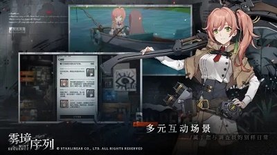 雾境序列官网版下载截图2