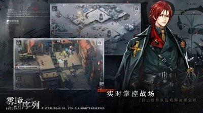 雾境序列官网版下载截图1