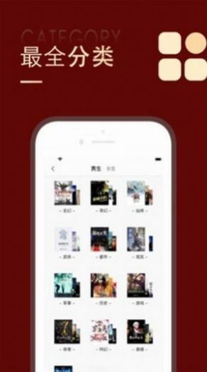 追书书城7.0最新版截图3