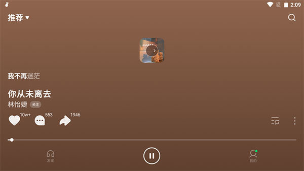 汽水音乐车机版BYD截图3