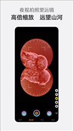 夜视拍照望远镜截图2