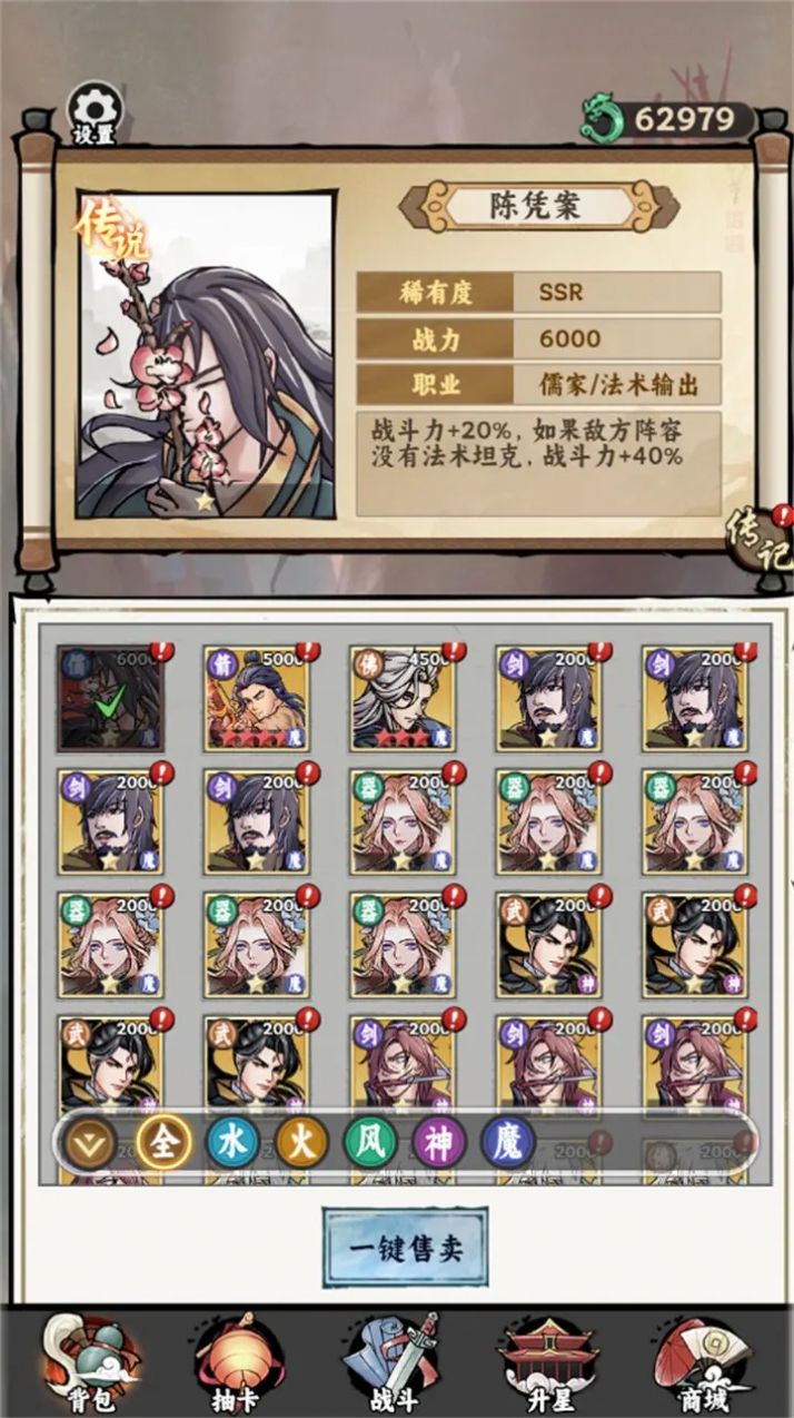 大侠式人生重制版游戏