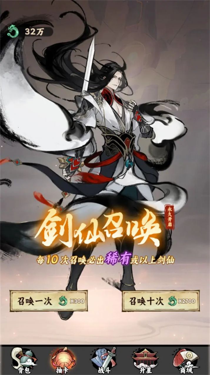 大侠式人生重制版游戏