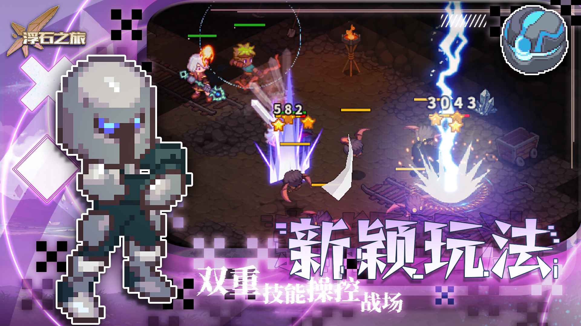 浮石之旅国际服截图2