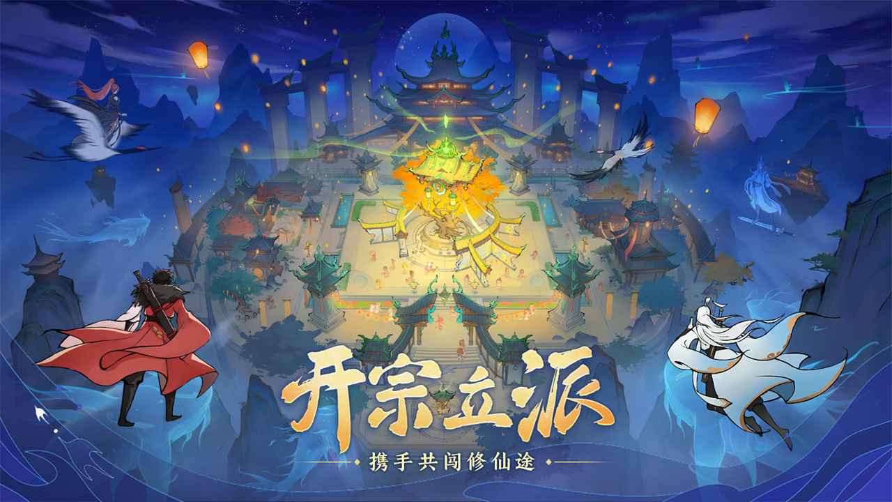 最强祖师官网版