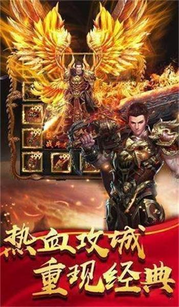 荣耀屠龙传奇截图3