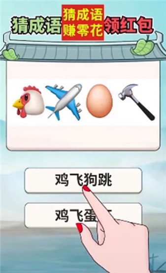 答题锦鲤截图1