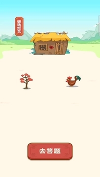 成语聚宝来截图4