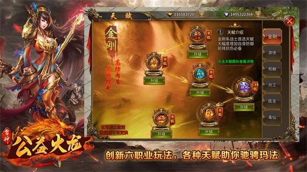 雷神公益火龙截图2