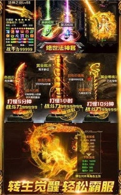 麒麟高爆传奇截图1
