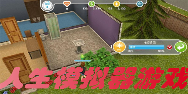 剧情人生模拟