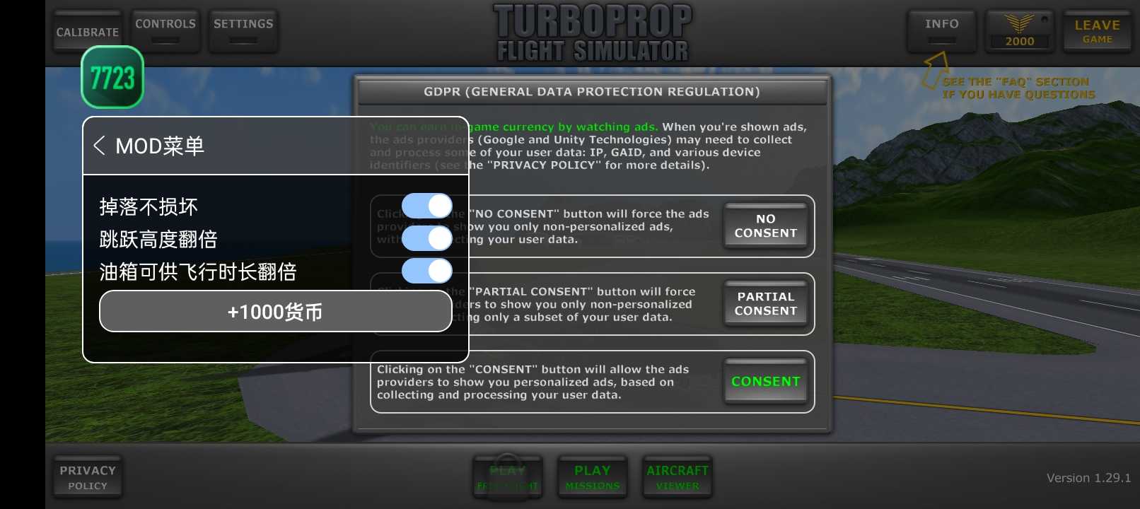 涡轮螺旋桨飞行模拟器喷气式飞机截图1