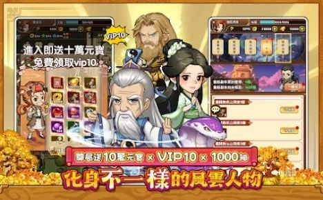 小虾米传奇截图3