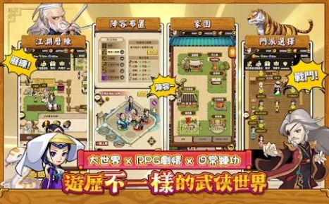 小虾米传奇截图2
