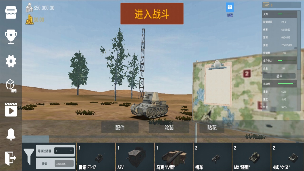 装甲纷争2023.11.12.1最新版截图2