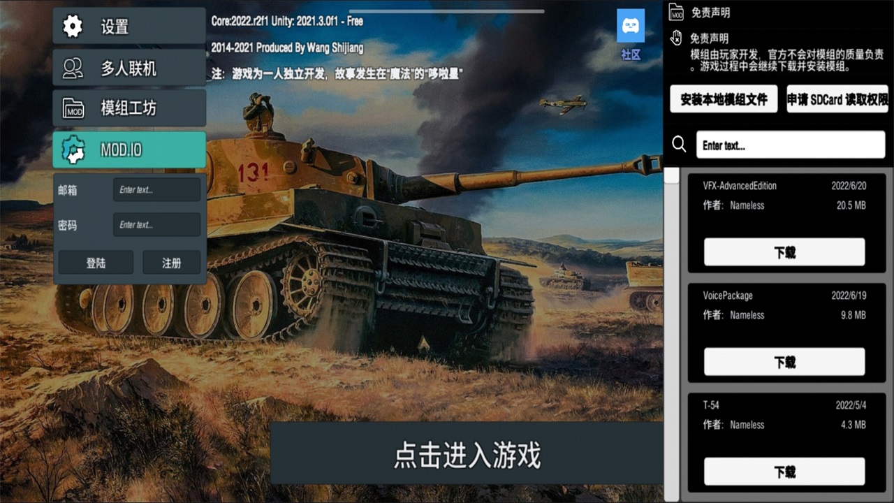 装甲纷争2023.11.12.1最新版