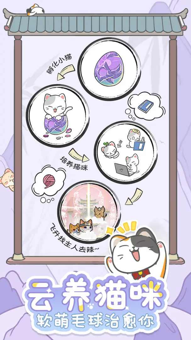 三界铲屎官截图5