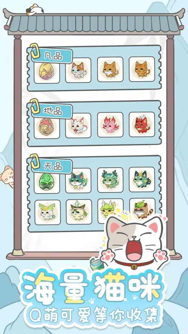 三界铲屎官截图4