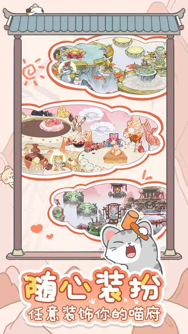 三界铲屎官截图2