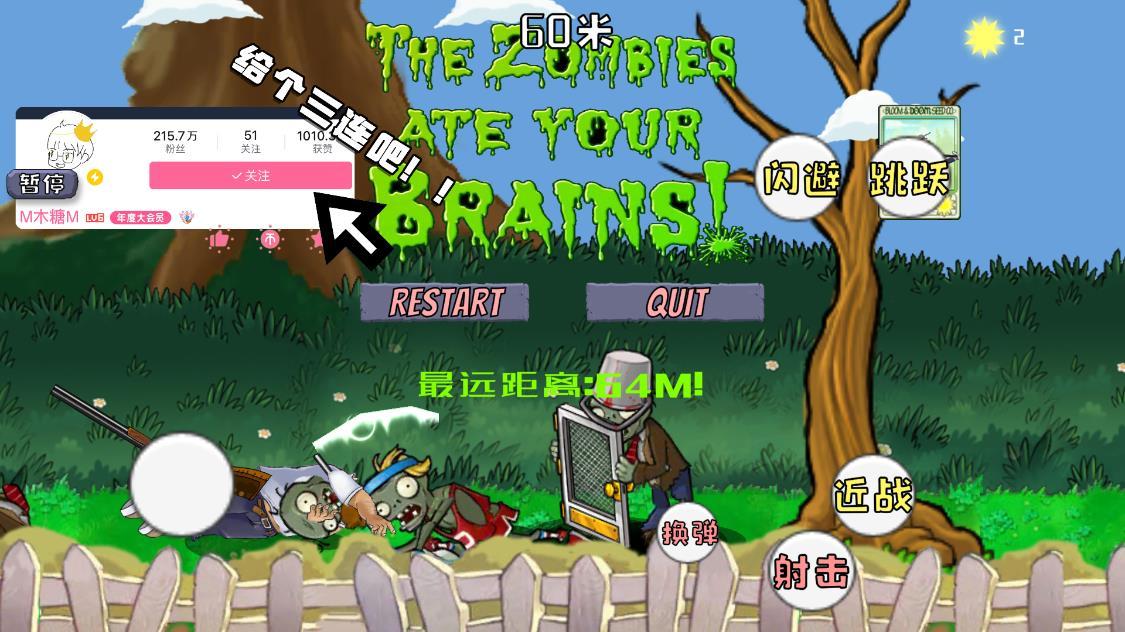 戴夫大战僵尸内置菜单下载截图3