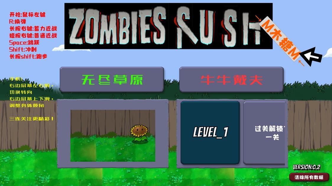 戴夫大战僵尸内置菜单下载截图1