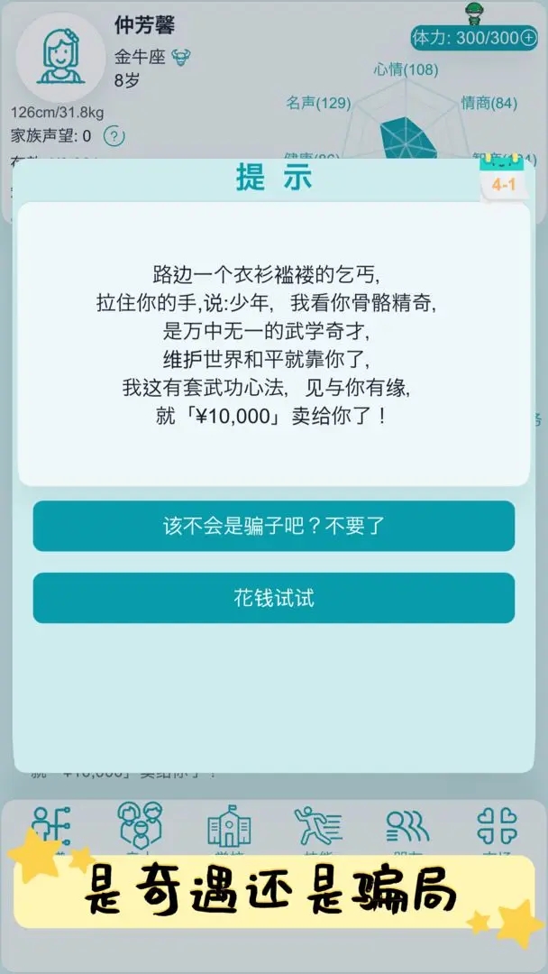 自由人生模拟器内置mod截图1