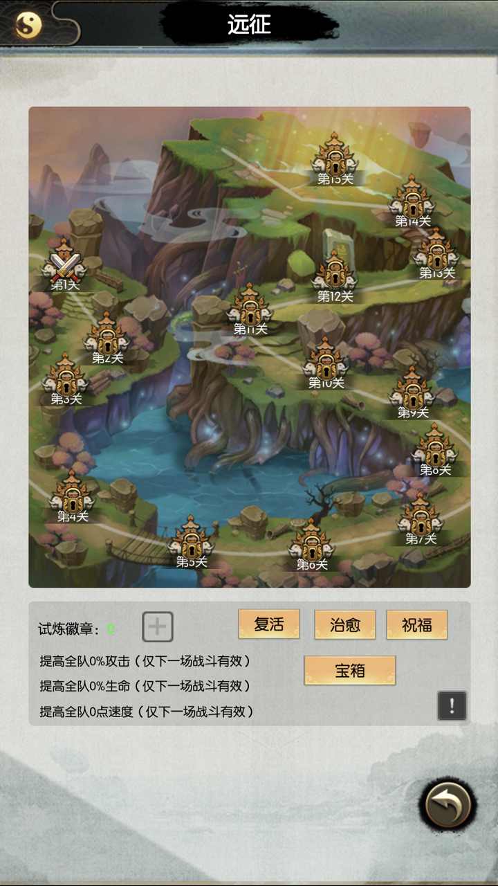 无尽修真之太古神王截图5