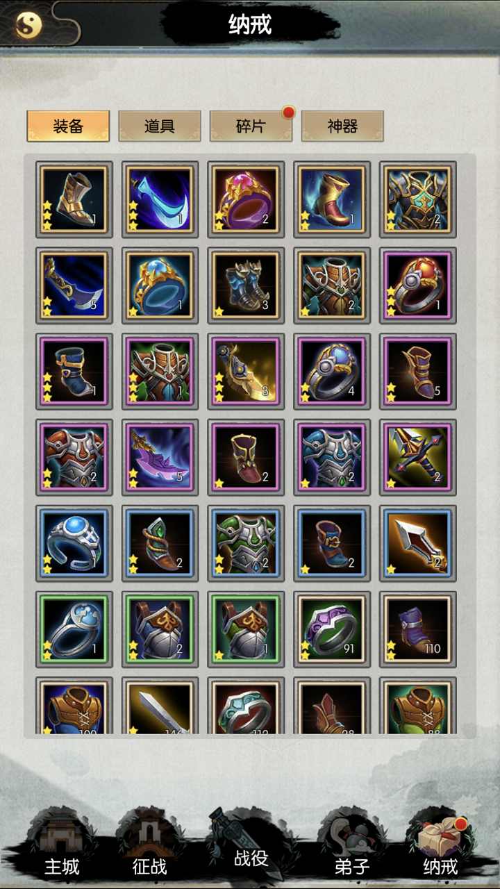 无尽修真之太古神王截图4