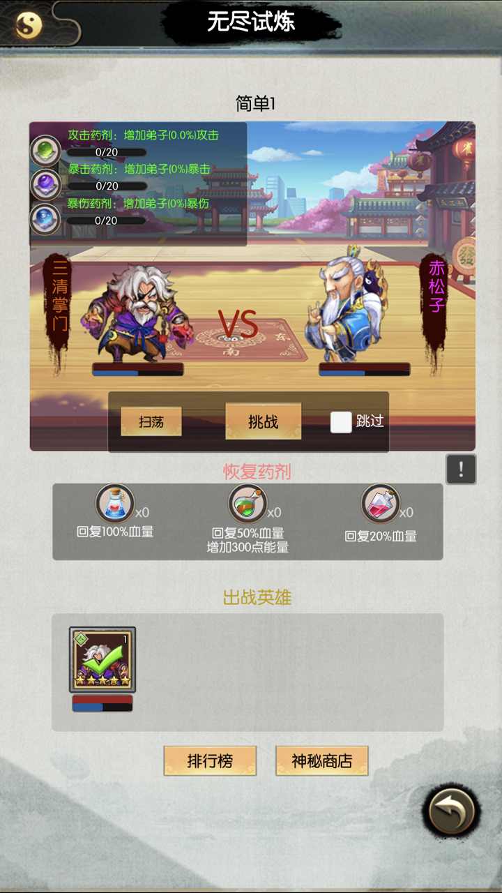 无尽修真之太古神王截图3