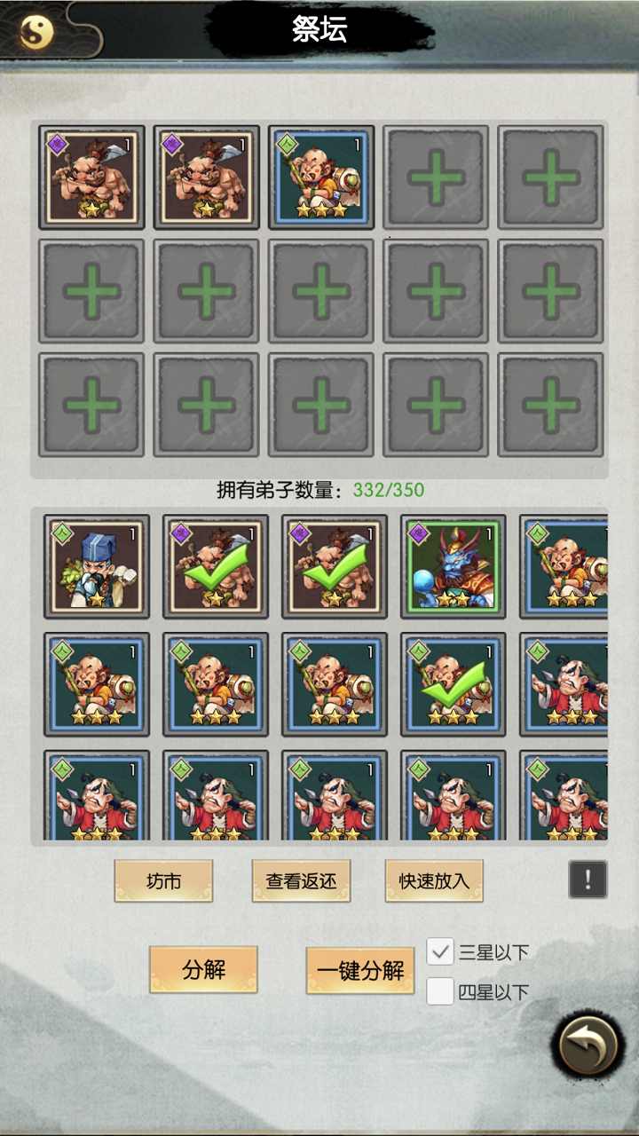 无尽修真之太古神王截图2