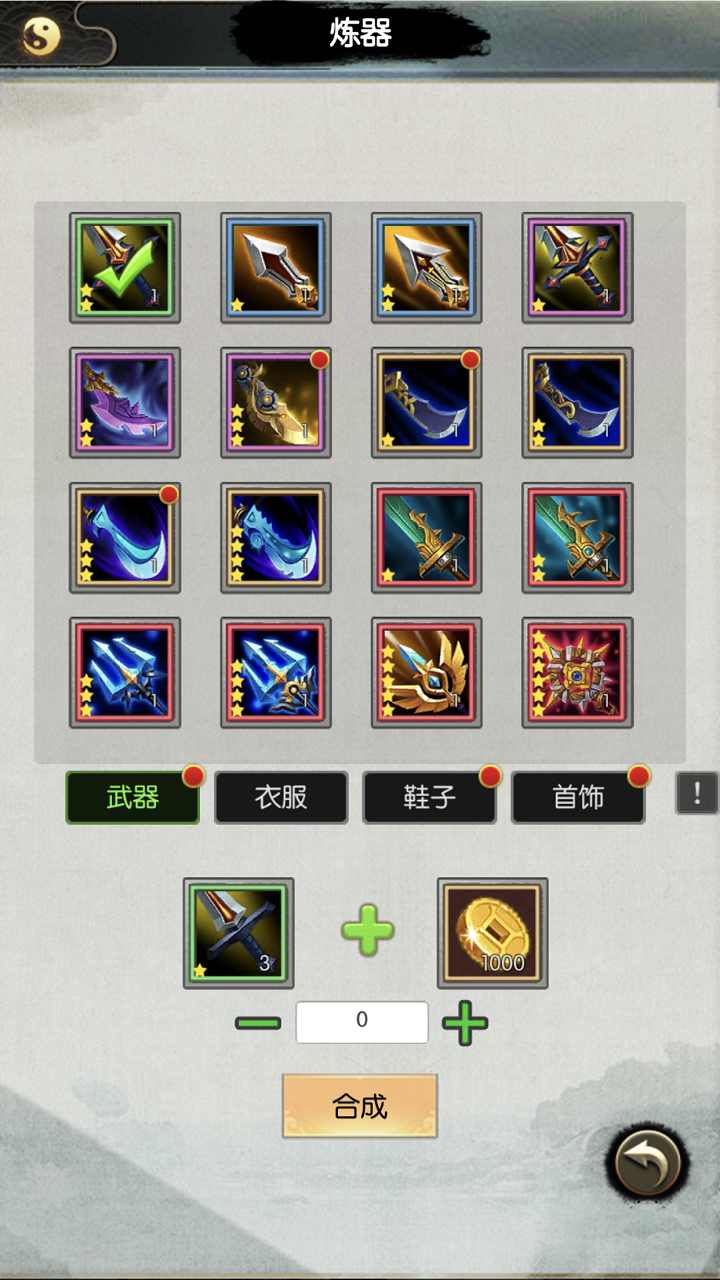 无尽修真之太古神王截图1