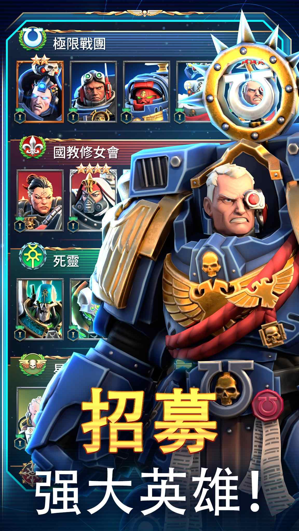 战锤40K战术截图2