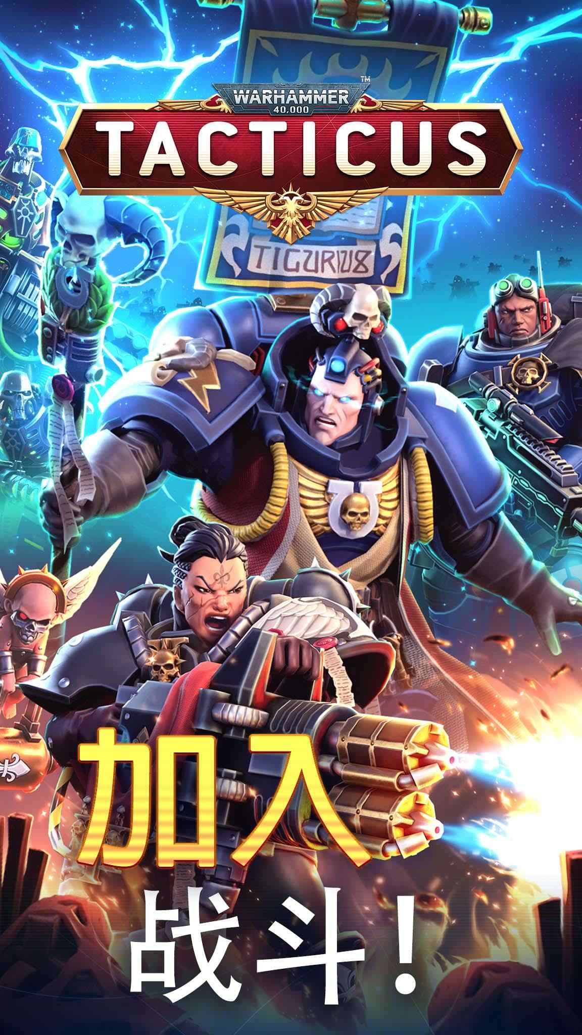 战锤40K战术截图1