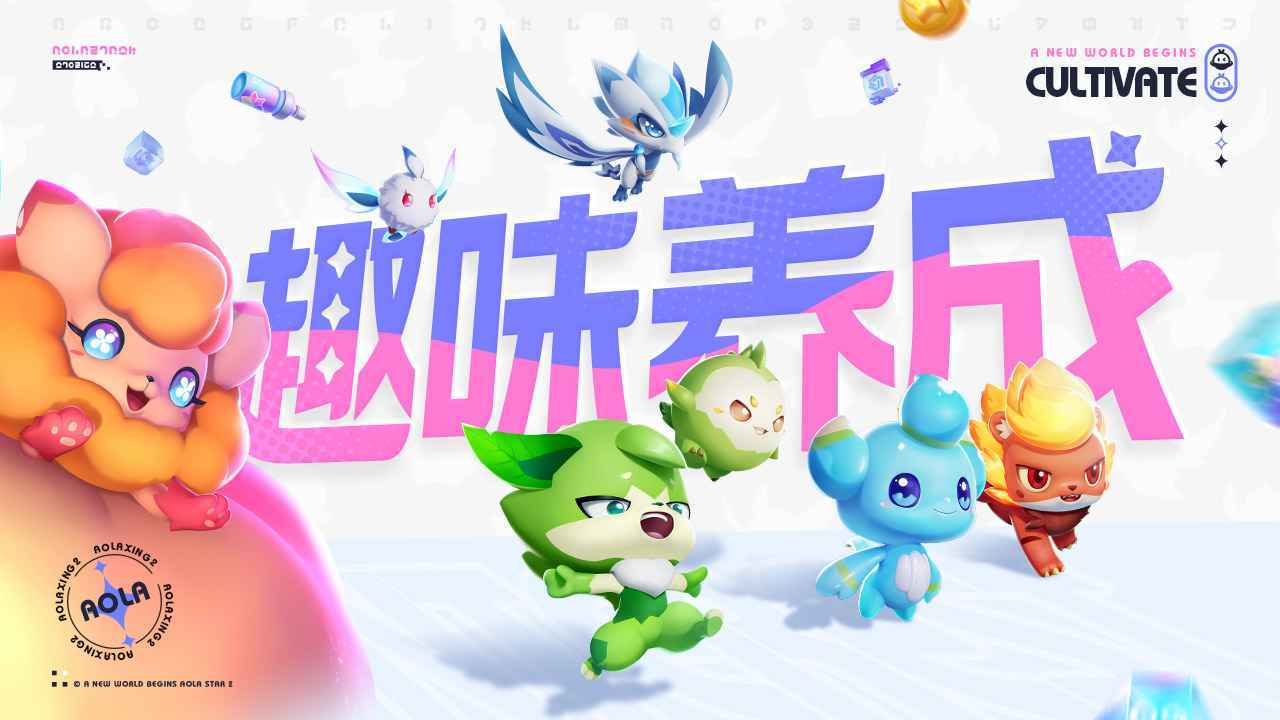 奥拉星2测试服截图3