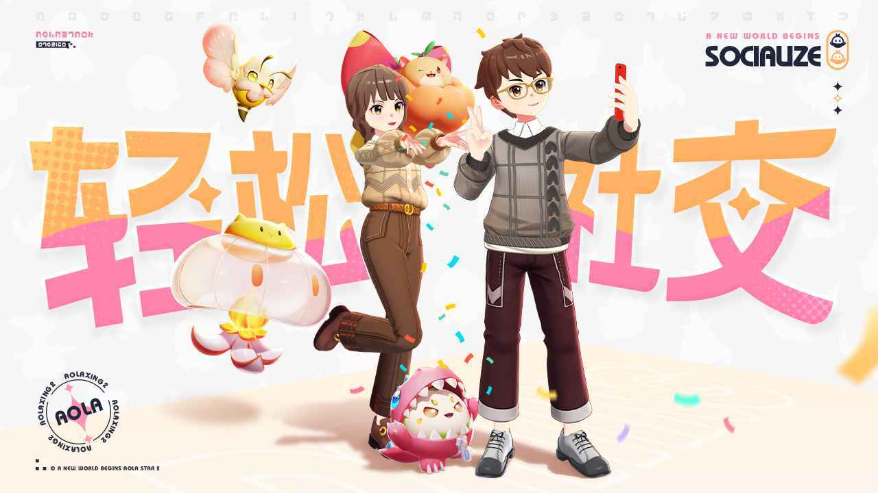 奥拉星2测试服截图2