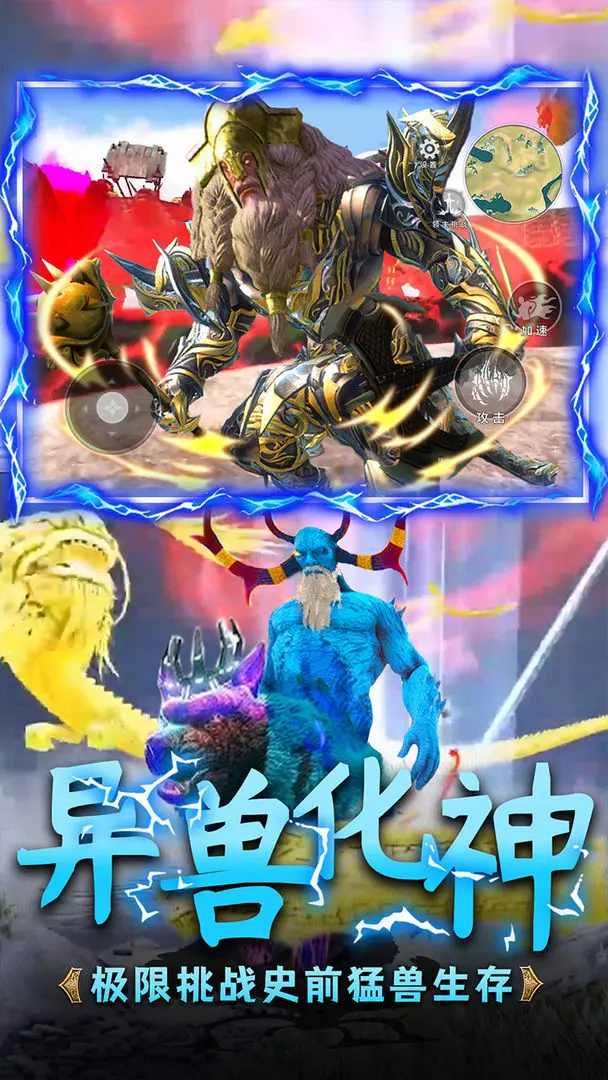 山海吞噬进化免广告截图3