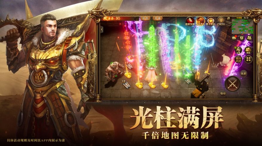 万剑至尊全新满攻速