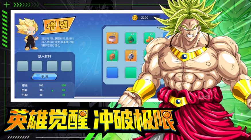 神龙斗士龙珠觉醒官方版截图3