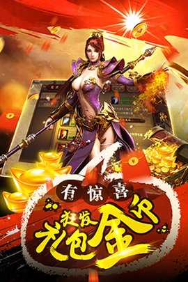 至尊主宰传奇截图3