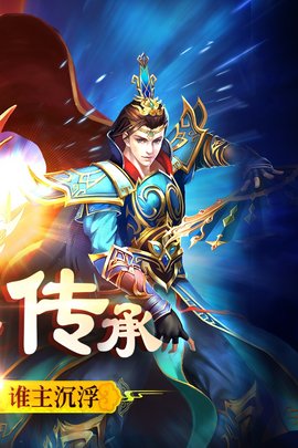 至尊主宰传奇
