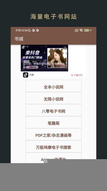 飞鱼阅读最新版软件截图1