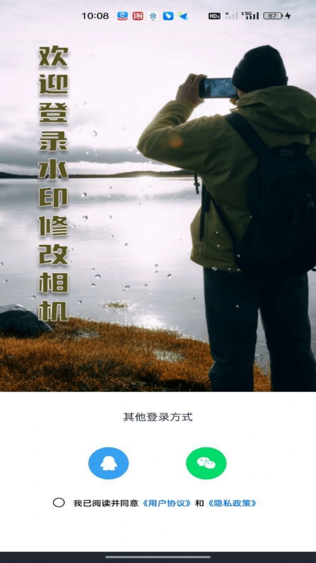 水印修改相机安卓版