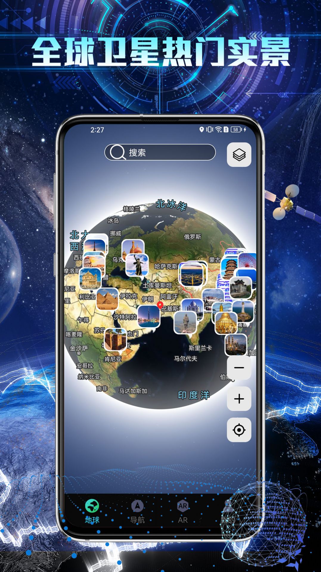 AR智能导航极速版3.0截图1
